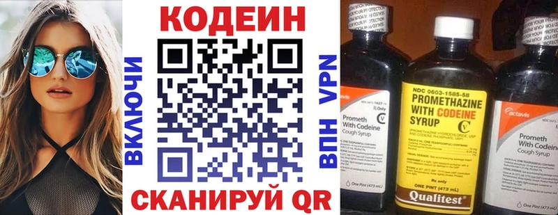 маркетплейс как зайти  Тбилисская  Кодеиновый сироп Lean напиток Lean (лин)  закладка 