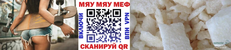 Мефедрон мяу мяу  Тбилисская 